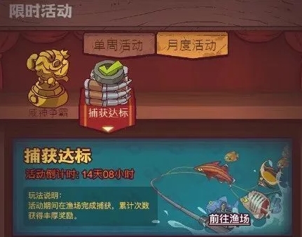 咸鱼之王普通鱼竿能钓到什么鱼