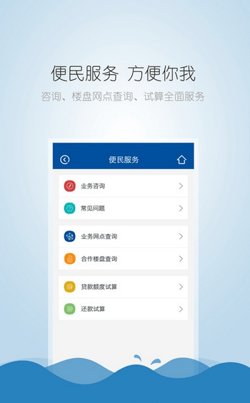 株洲公积金截图3