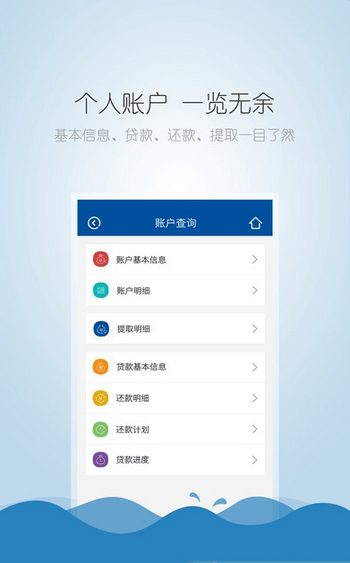 株洲公积金截图1