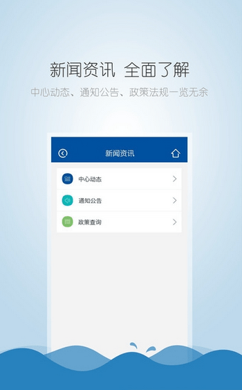 株洲公积金截图2