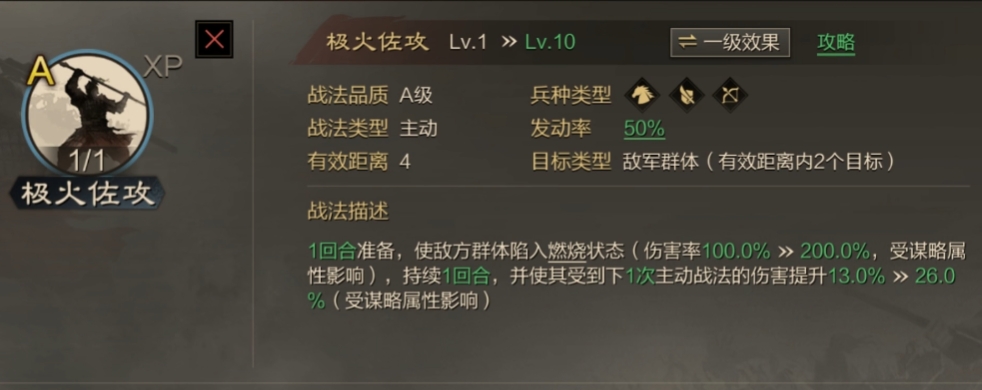 率土之滨风声和极火怎么放 率土之滨风声和极火怎么放