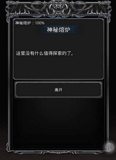 地下城堡2助溶剂有什么用 地下城堡2助溶剂有什么用