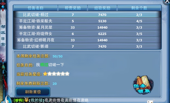 神雕侠侣ol如何卡级 神雕侠侣ol如何卡级