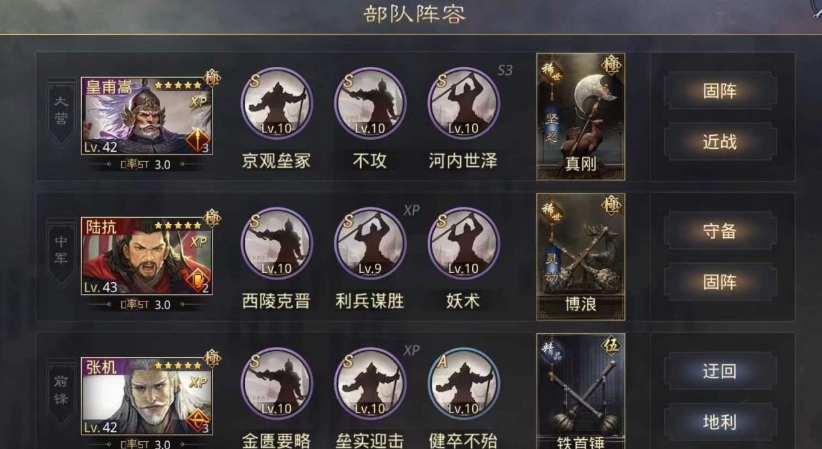 率土之滨配武将怎么搭配
