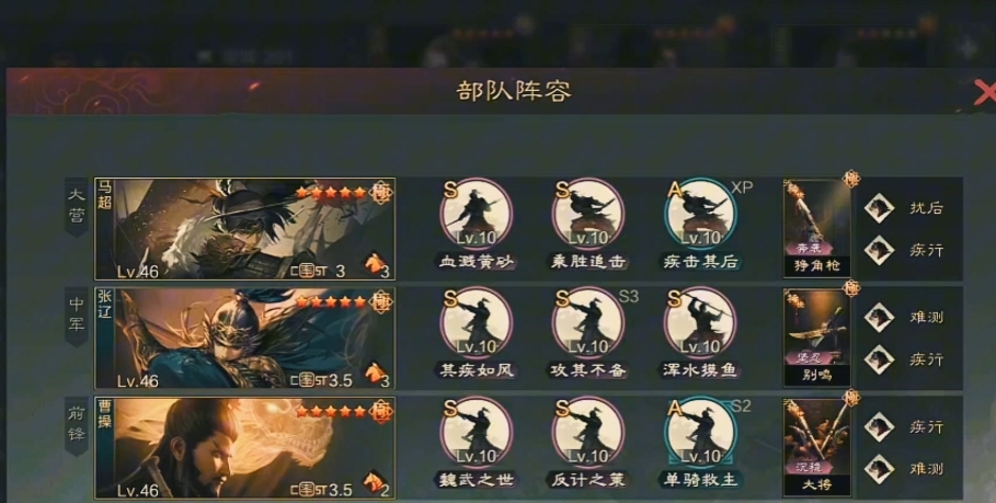 率土之滨配武将怎么搭配 率土之滨配武将怎么搭配