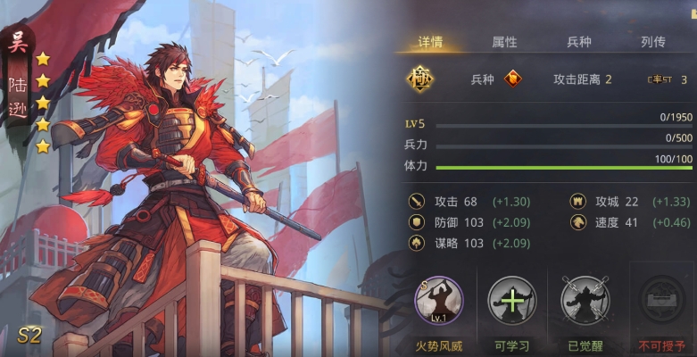 率土之滨陆逊除了嘟嘟还能怎么组