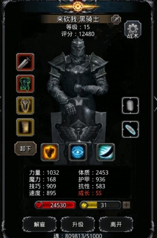 地下城堡2剑士转什么职业好