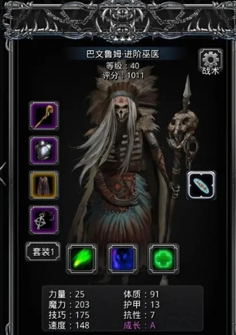 地下城堡2羊头法师转什么好 地下城堡2羊头法师转什么好