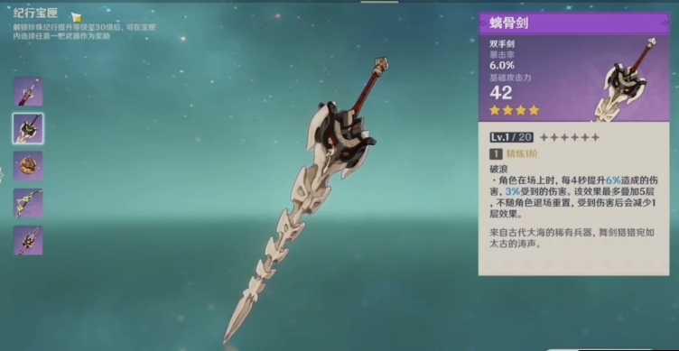 原神重云最适合什么武器