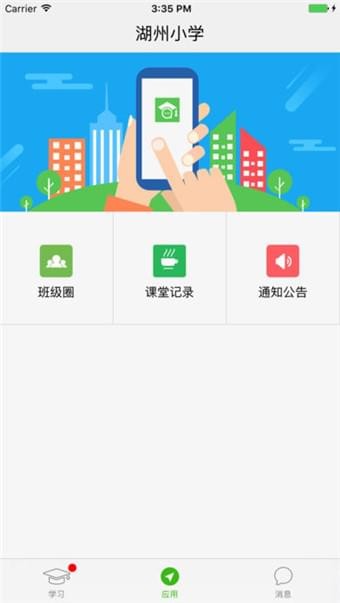 之江教育截图2