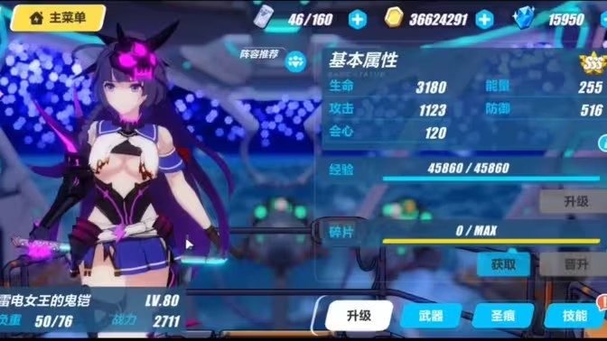崩坏3新手开局选什么角色