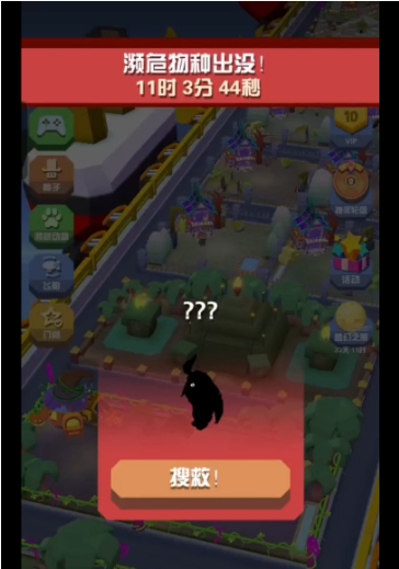疯狂动物园濒危物种怎么获得