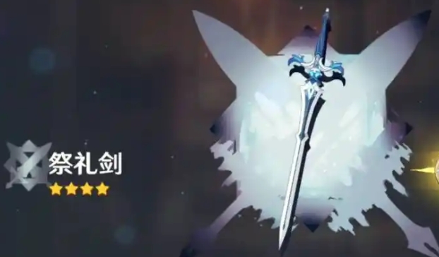 原神中行秋适合什么武器