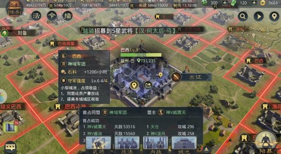 率土之滨高战怎么练级