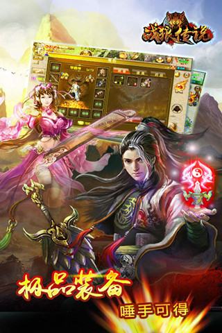 战狼传说我就是传奇截图2
