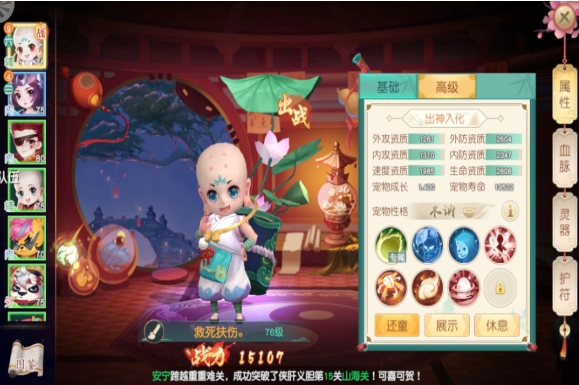 神雕侠侣2辅助宠打什么技能