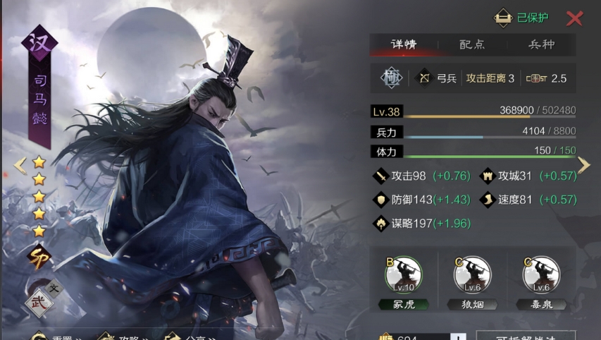率土之滨魏司马懿加点怎么加