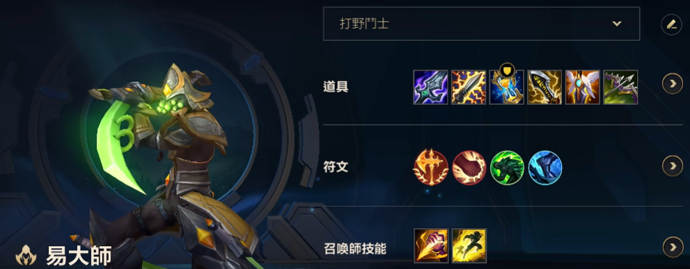 英雄联盟手游召唤师技能带什么