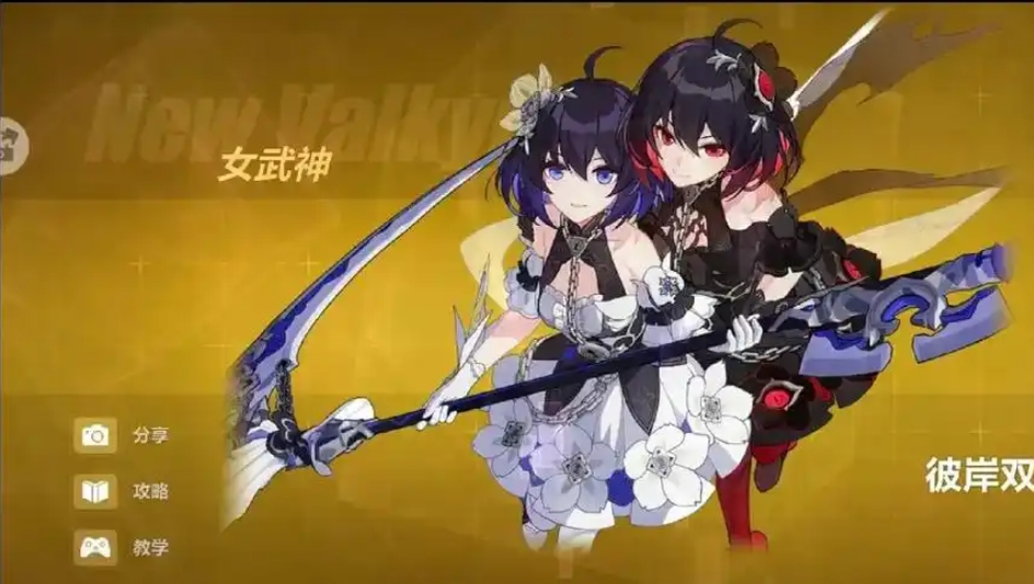 崩坏3什么女武神最强