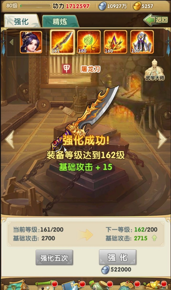 大掌门火炼铁有什么用