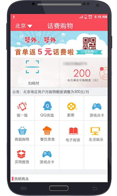 话付宝app截图4