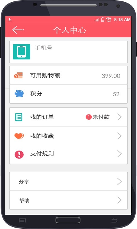 话付宝app截图1