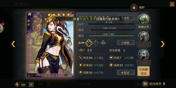 率土之滨骊姬怎么获得