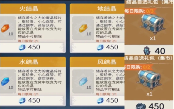 冰原守卫者地结晶怎么用