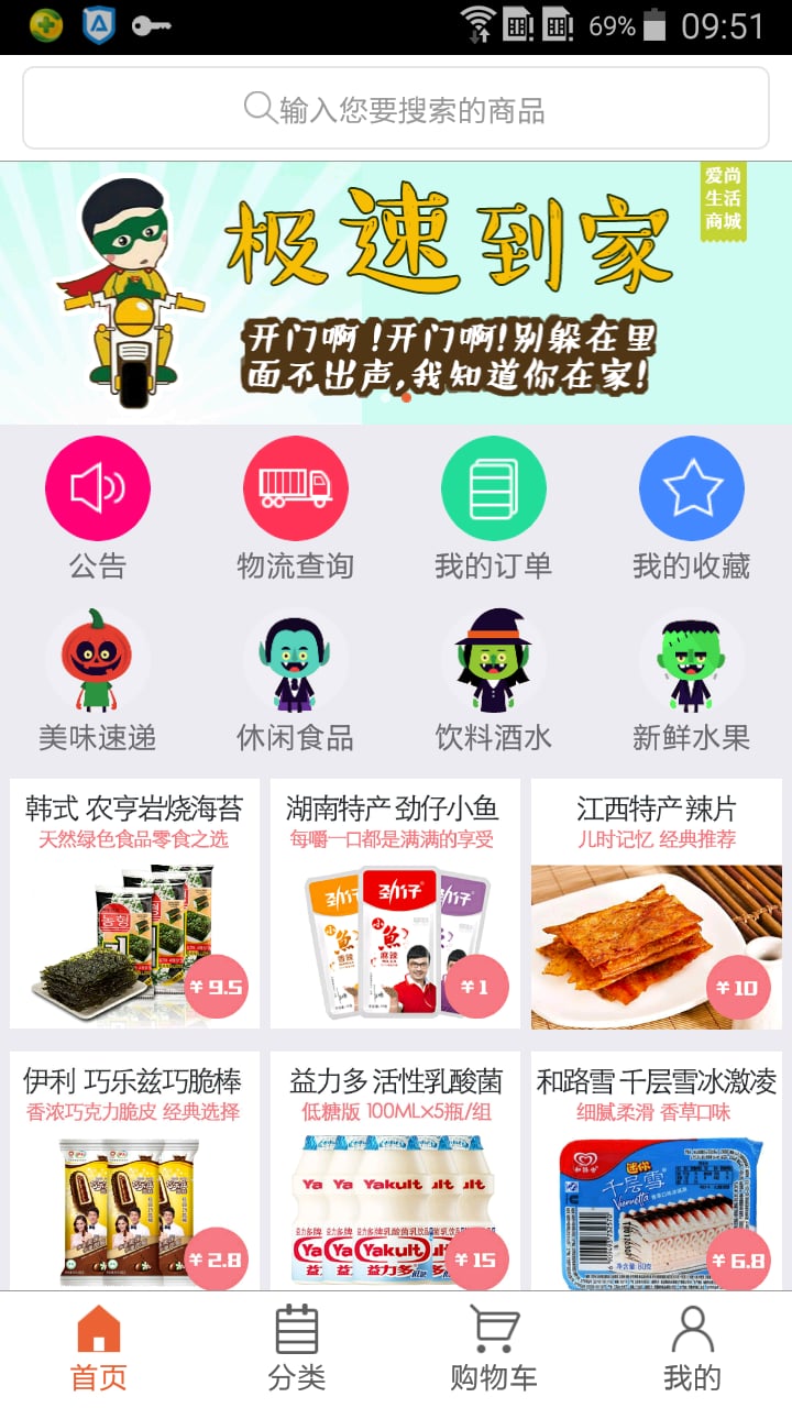 馨鲜-01