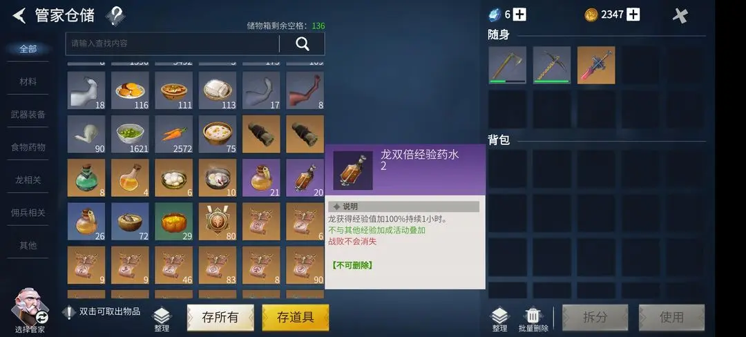 冰原守卫者经验药水能叠加吗