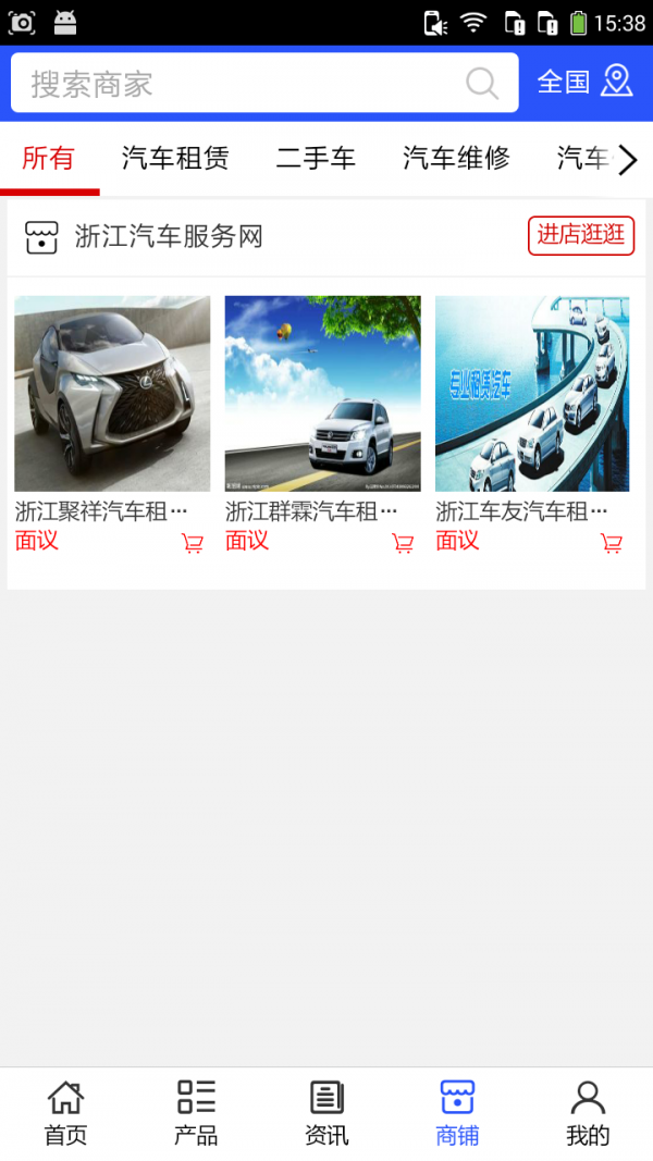 截图2