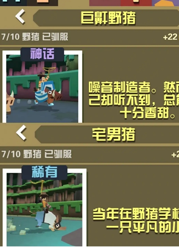 疯狂动物园都有哪些九级动物