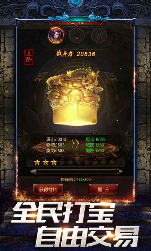 凤凰无双高爆版截图3