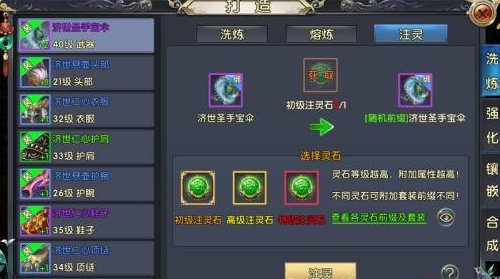 卧虎藏龙2药王词条怎么洗练