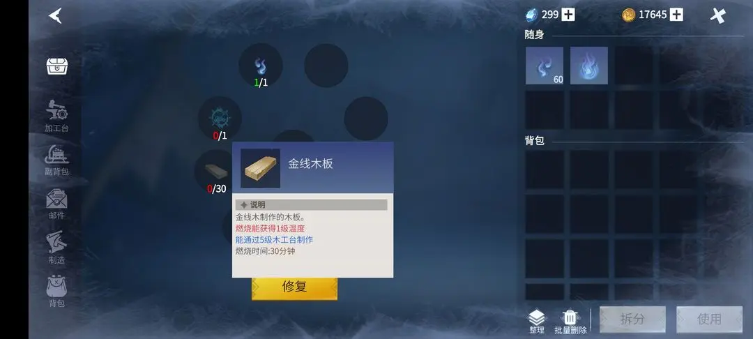 冰原守卫者的冰冻苔原怎么进