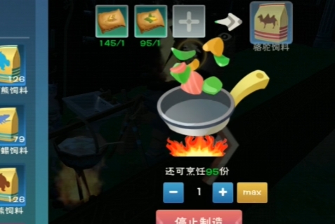 创造与魔法骆驼吃什么饲料怎么做
