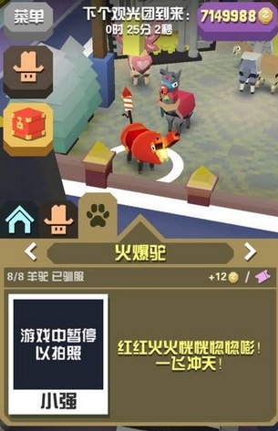疯狂动物园火爆驼怎么更容易抓