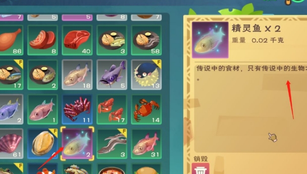 创造与魔法龙鸢草位置在哪里