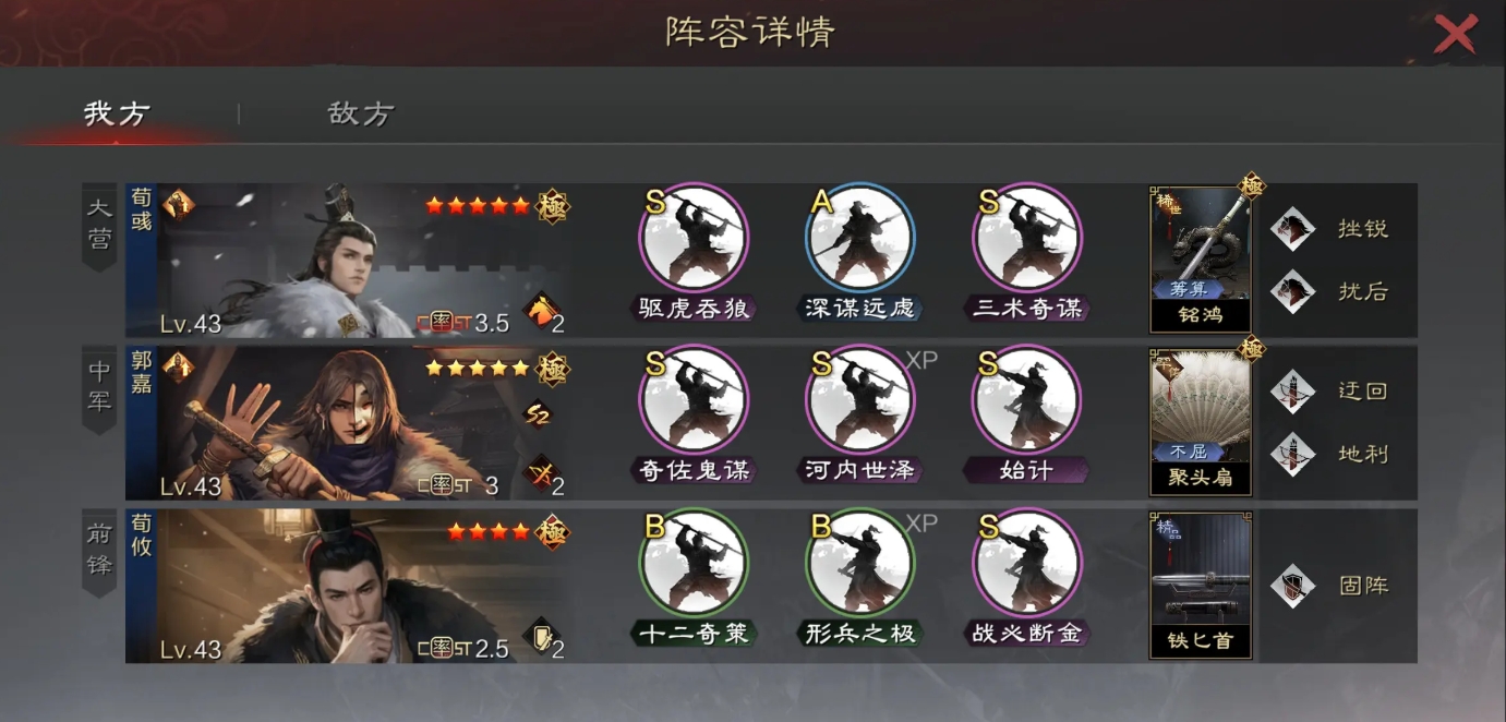 率土之滨第七队形兵队怎么组