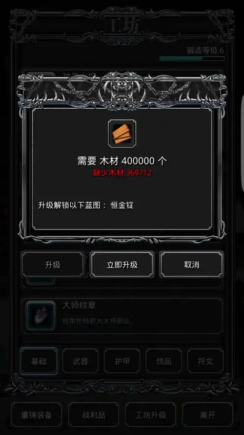 地下城堡2恒金锭后期有什么用