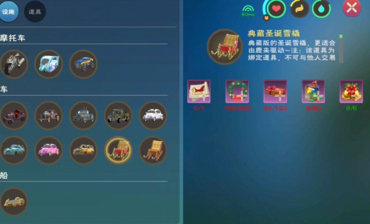 创造与魔法雪撬从什么地方做