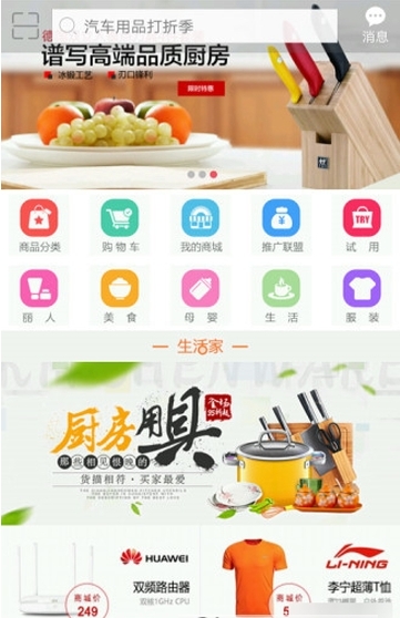 bizpower商城截图3
