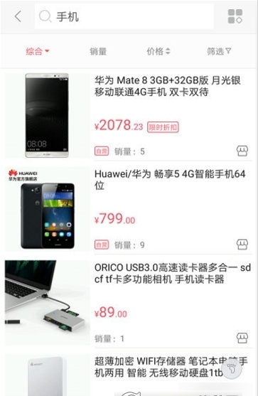 bizpower商城截图2