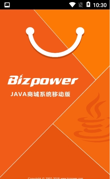 bizpower商城截图1