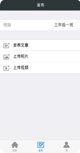 网上校园截图2