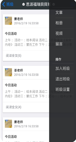 网上校园截图3