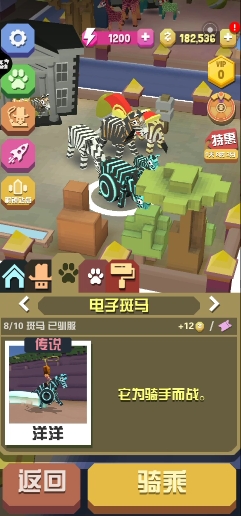 疯狂动物园电子斑马怎么抓