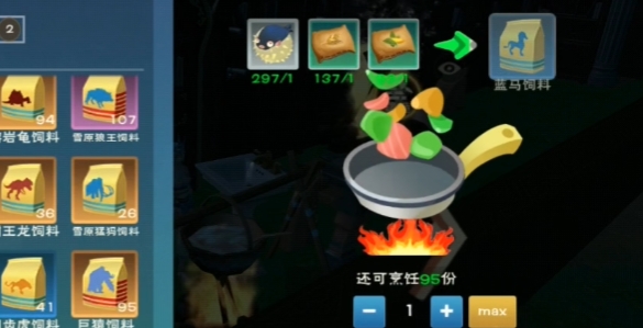 创造与魔法里边的蓝马饲料怎么做