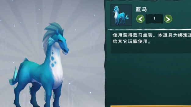 创造与魔法里边的蓝马饲料怎么做