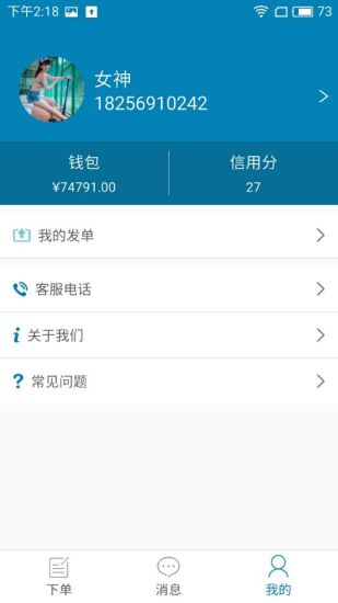 价值再现截图2